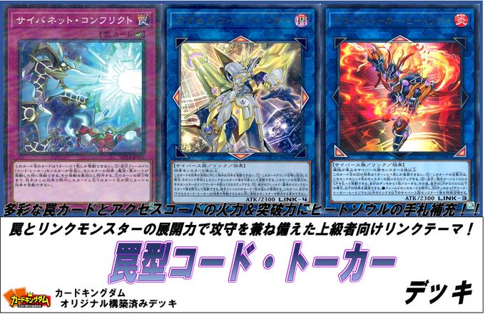 カードキングダム秋葉原駅前店さん がハッシュタグ 遊戯王 をつけたツイート一覧 1 Whotwi グラフィカルtwitter分析 カードキングダム秋葉原駅前店さん がハッシュタグ 遊戯王 をつけたツイート一覧 1 Whotwi グラフィカルtwitter分析