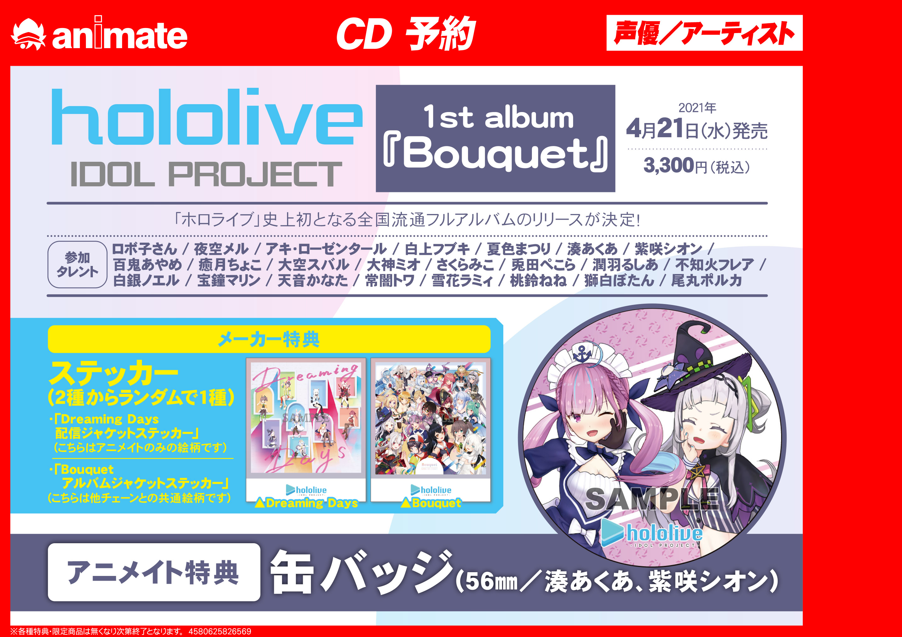 に値下げ！ アニメイト特典 ホロチェキ シュント BE:1 | iuggu.ru