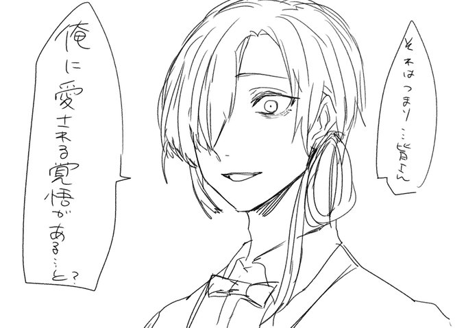 バーテンのtwitterイラスト検索結果 古い順