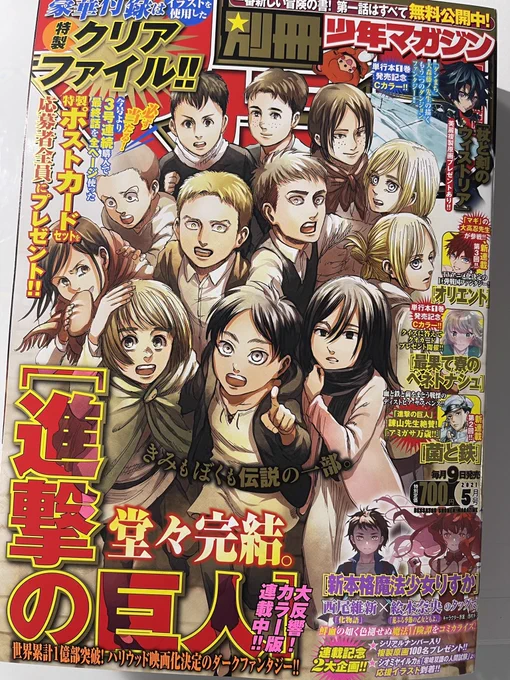 本日、別冊少年マガジン5月号発売です。100万の命の上に立っている58話掲載中!主人公不在の中ジャードゥーたちが奮起します!そして創刊号から11年7ヶ月、諫山先生お疲れ様でした 