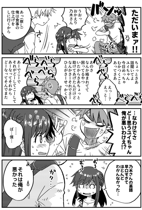 聞き取れるようになったら一人前 