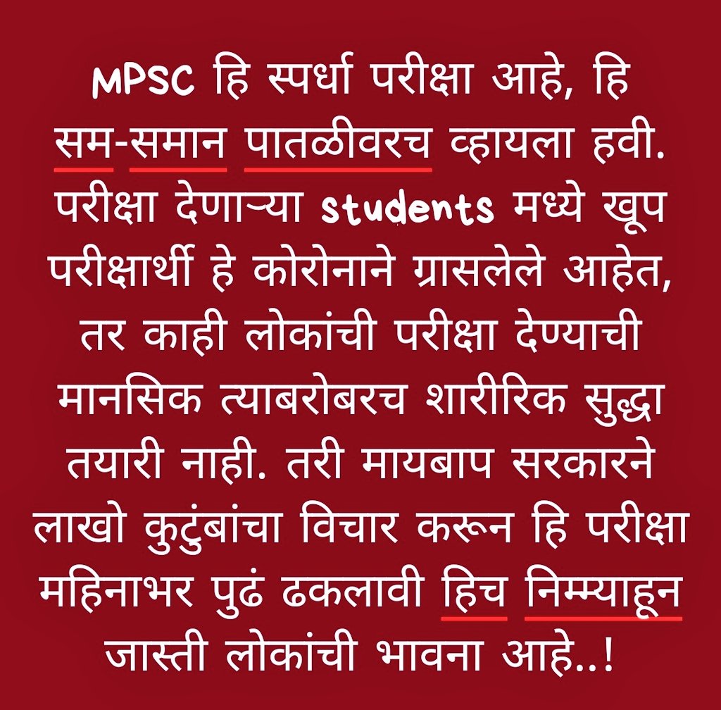 Madhura_R2699's tweet photo. @amolmitkari22 सरकार विद्यार्थ्यांच्या आरोग्याचा विचार करून निर्णय घेईल अशी अपेक्षा.....🙏🙏🙏
#saveMPSCstudents
#postponempsc
@CMOMaharashtra @AjitPawarSpeaks @Awhadspeaks @NANA_PATOLE https://t.co/UCO3ucMsoC