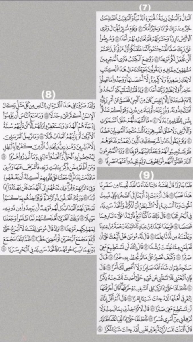 naser_Alathel's tweet photo. ﴿من قرأ سورة الكهف في يومِ الجمعة أضاء له من النور ما بين الجمعتينّ ﴾.
- انيروا جمعتكم بـ سورة الكهف 
#يوم_الجمعة https://t.co/oz9C1l7plW