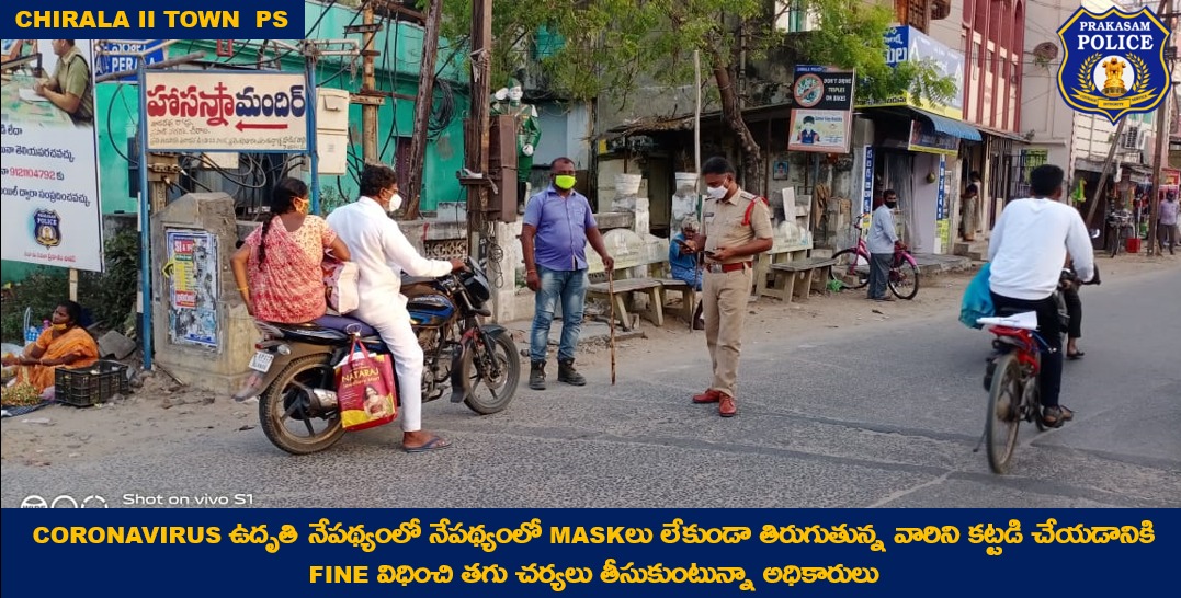 prakasam_police's tweet photo. Mask మరవొద్దు కరోనా చేతికి చిక్కొద్దు: Covid విజృంభిస్తున్న తరుణంలో mask పెట్టుకోకుండా బయటకి వచ్చే ప్రజలు తప్పక mask ధరించేలా చేసేందుకు e-challan విధిస్తున్న policeలు.
#MaskUp
#MakePeopleAware
#CovidNorms
#COVIDAwareness
#PrakasamPolice
#APPolice https://t.co/YNicWt6HeK