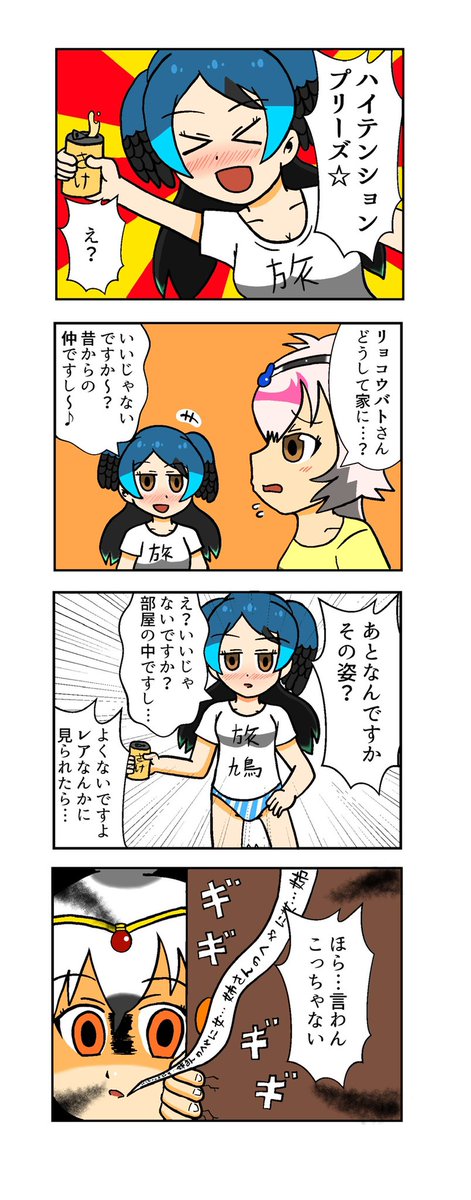 ダチョウさん4コマまとめ㉖
#けものフレンズ3 #けもフレ3 