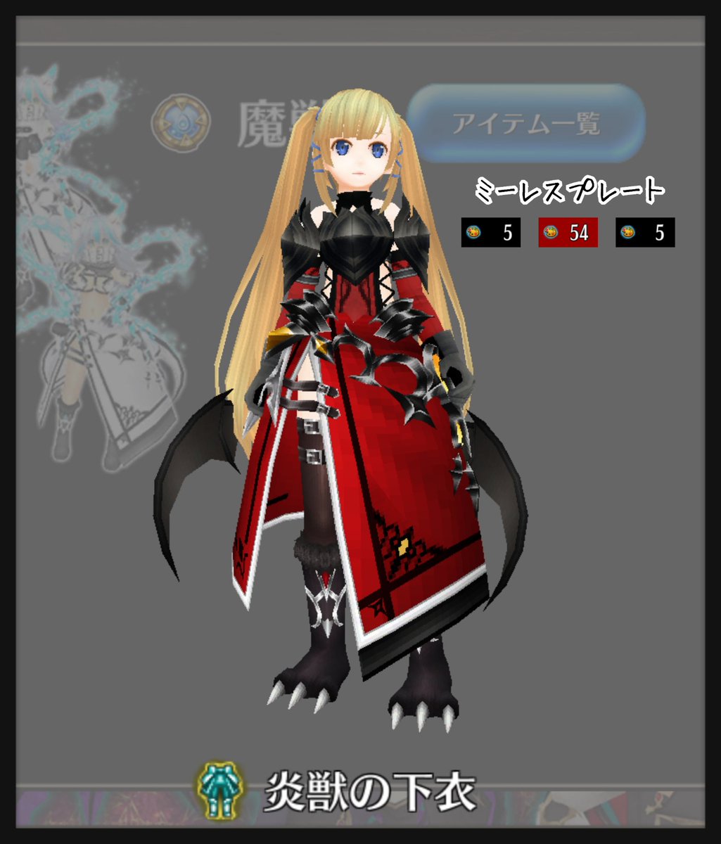 ｍｉｌｋｙ パクス テクニスタ派 新オシャレ装備の魔獣の下衣がカッコよかった 今回のは下衣も確率低いからとりあえずミーレスプレート レイフェンアーマーと合わせただけ いつか追加装備も合わせてみたい トーラム トーラムオンライン