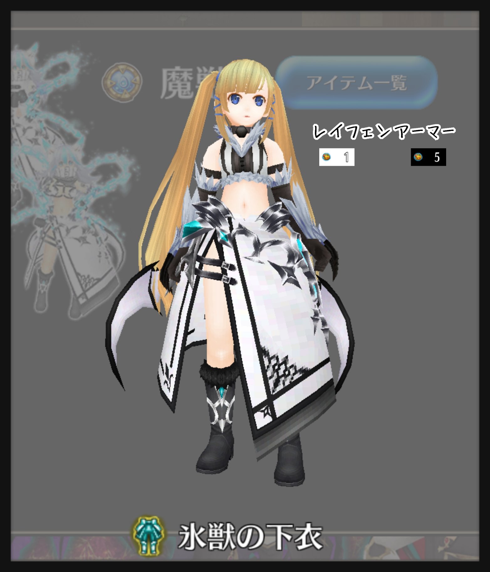 milky ミルキーはママの味 新オシャレ装備の魔獣の下衣がカッコよかった 今回のは下衣も確率低いからとりあえずミーレスプレート レイフェンアーマーと合わせただけ いつか追加装備も合わせてみたい トーラム トーラムオンライン milky ミルキーはママの味 新オシャレ装備の魔獣の下衣がカッコよかった 今回のは下衣も確率低いからとりあえずミーレスプレート レイフェンアーマーと合わせただけ いつか追加装備も合わせてみたい トーラム トーラムオンライン