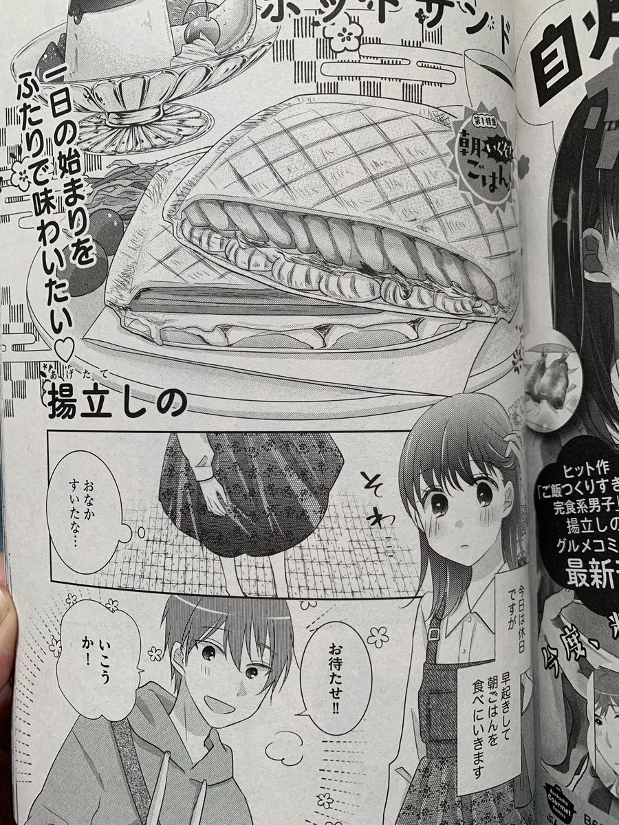 揚立しの ご飯つくりすぎ子 4 24発売 Shino Hwb さんの漫画 128作目 ツイコミ 仮 揚立しの ご飯つくりすぎ子 4 24発売 Shino Hwb さんの漫画 128作目 ツイコミ 仮