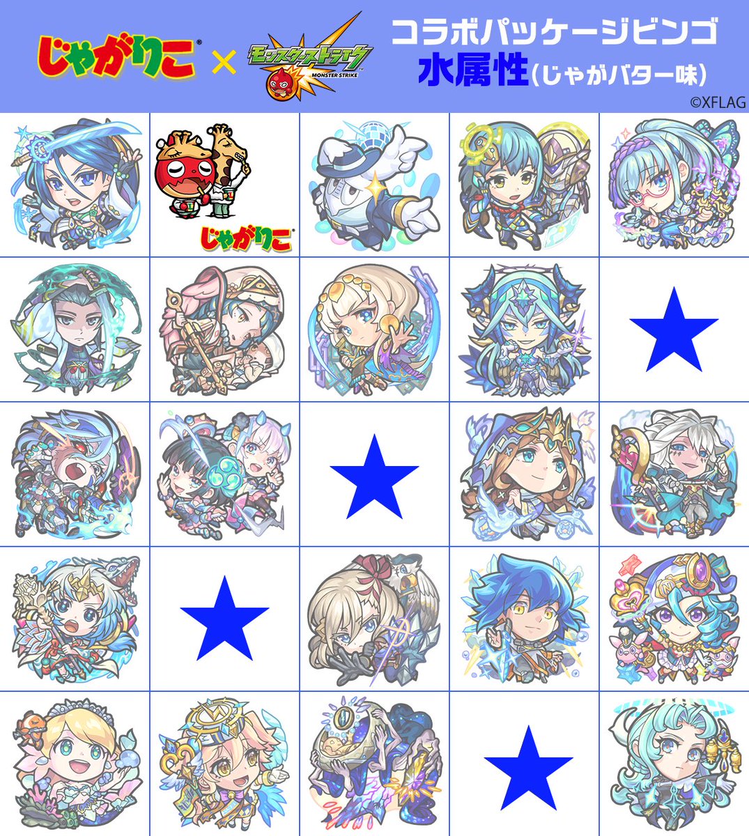 モンストグッズ宣伝部 S Tweet 実は全フレーバーのビンゴも作ってみたのでぜひ遊んでみてください 画像が4枚しかツイートできないので 光属性の明太チーズもんじゃ味はリプライにて投稿します モンストじゃがりこ Trendsmap