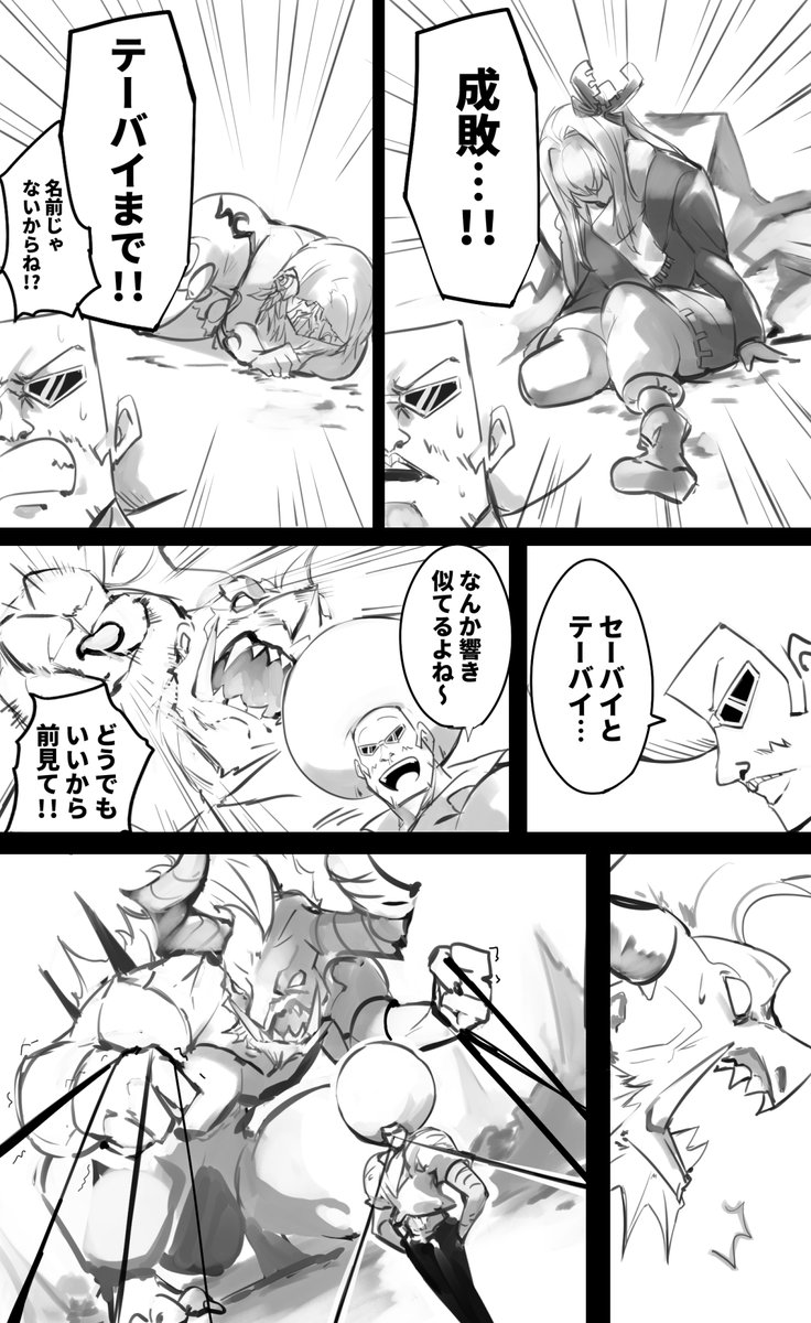 水有利古戦場漫画① (最近グラブルを始めた人向け) 