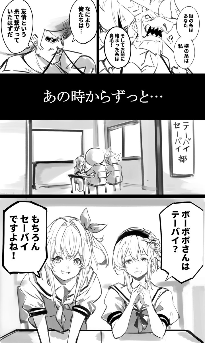 水有利古戦場漫画① (最近グラブルを始めた人向け) 