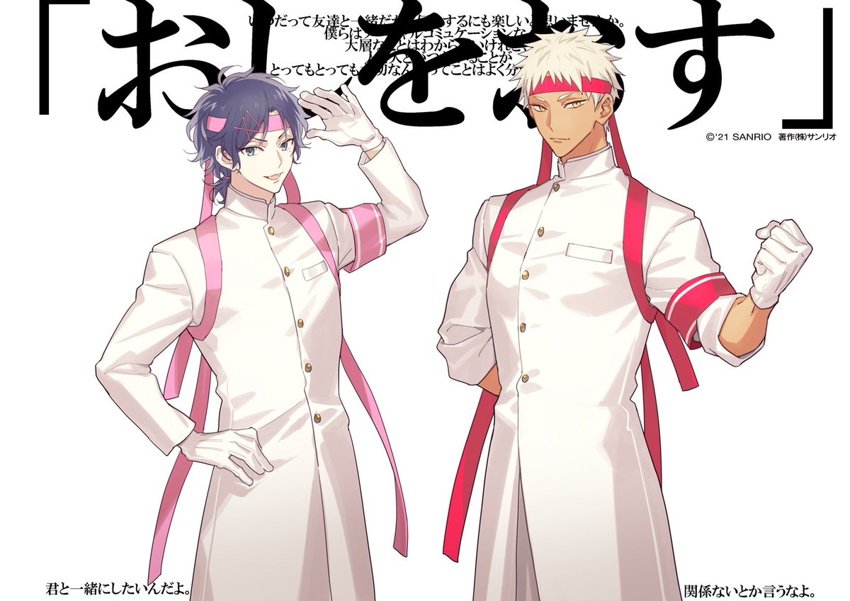 Twoucan サンリオ男子 の注目ツイート イラスト マンガ Twoucan サンリオ男子 の注目ツイート イラスト マンガ