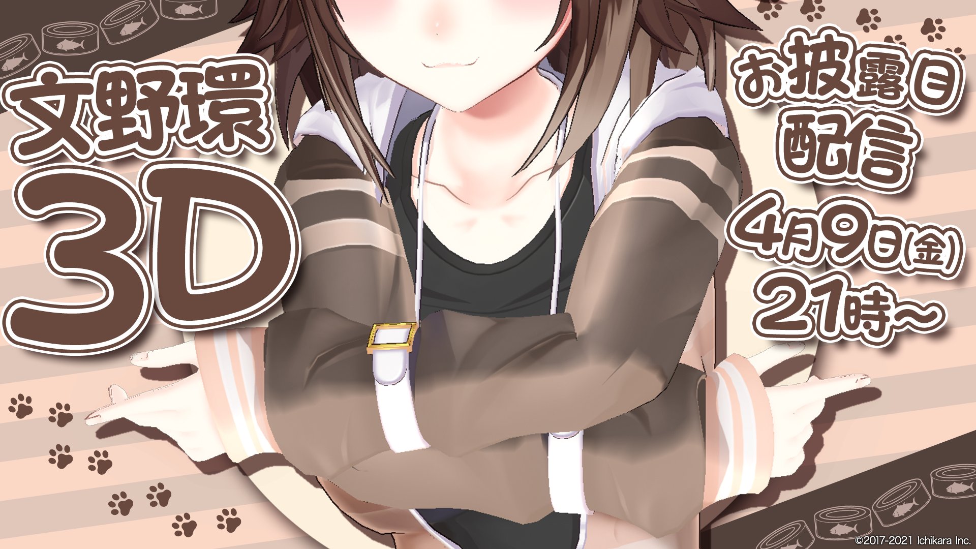 文野環 にじさんじ まとめ にじさんじ公式🌈🕒 on X: 