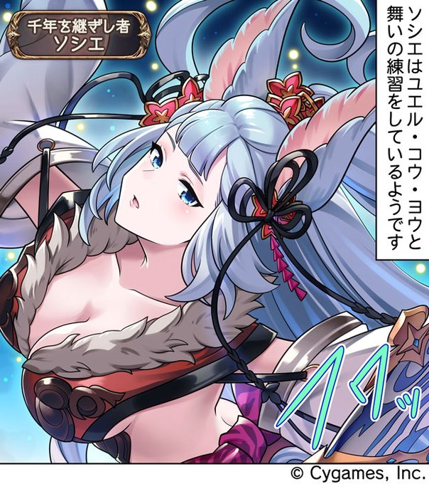 グランブルーファンタジーさん の最近のツイート 7 Whotwi グラフィカルtwitter分析 グランブルーファンタジーさん の最近のツイート 7 Whotwi グラフィカルtwitter分析