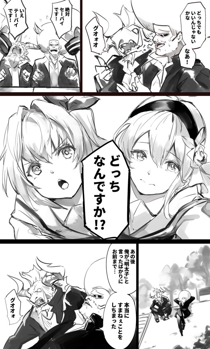 水有利古戦場漫画① (最近グラブルを始めた人向け) 