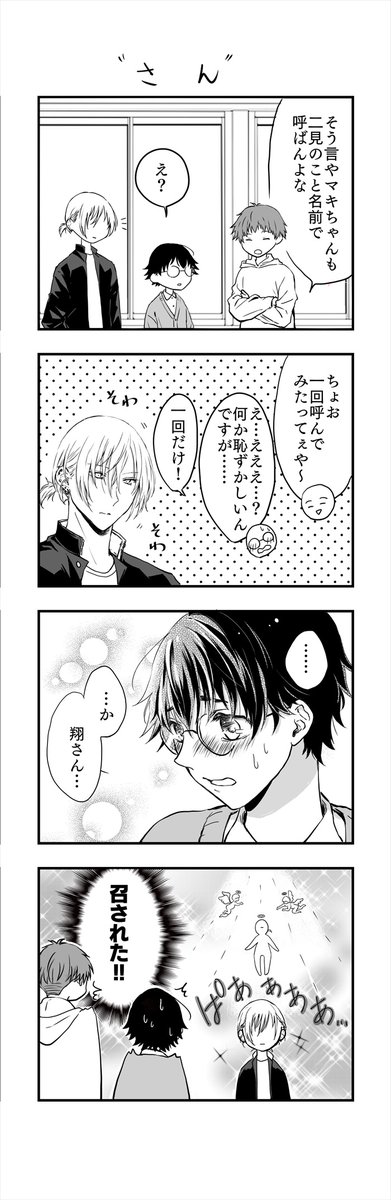 Bl漫画アプリ Blue Star Bluestar Jp Twitter Bl漫画アプリ Blue Star Bluestar Jp Twitter