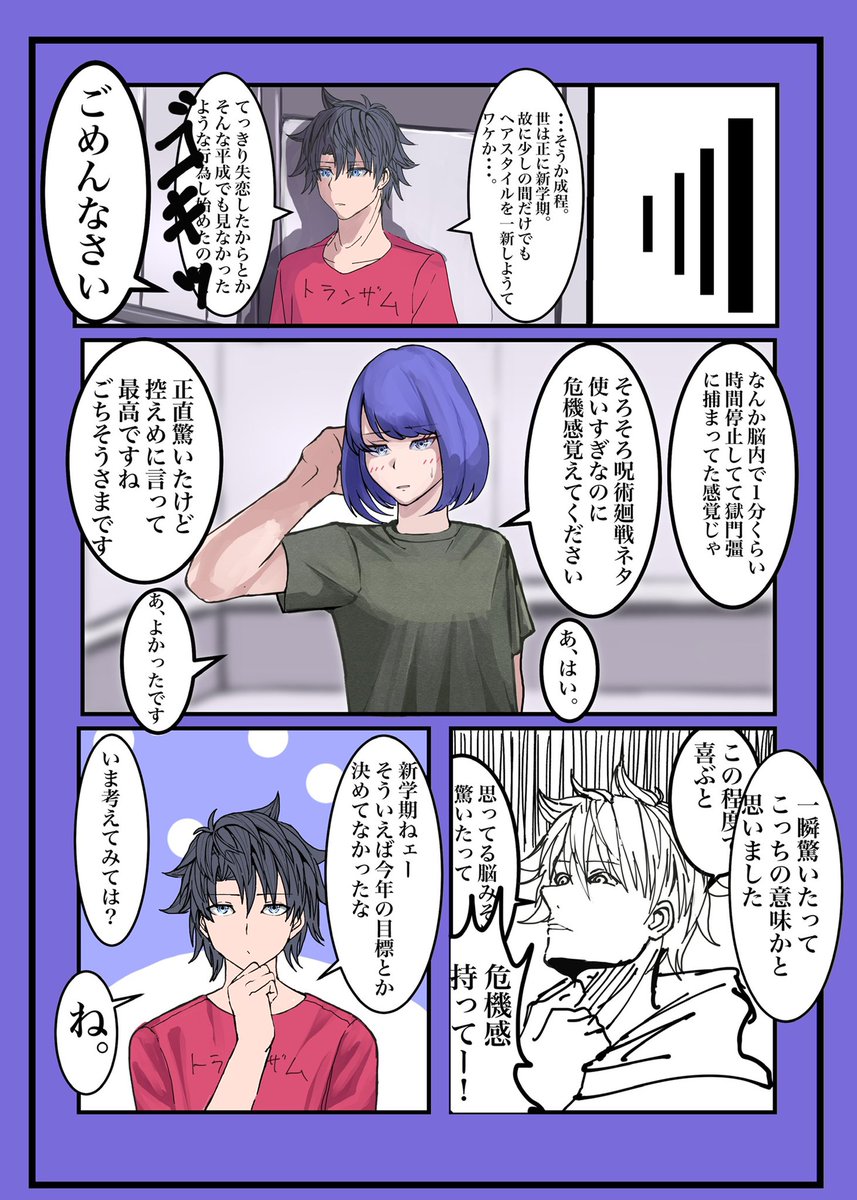 ボブヘアにしたマルタさんの漫画??????????????????
#fgo #FateGo 