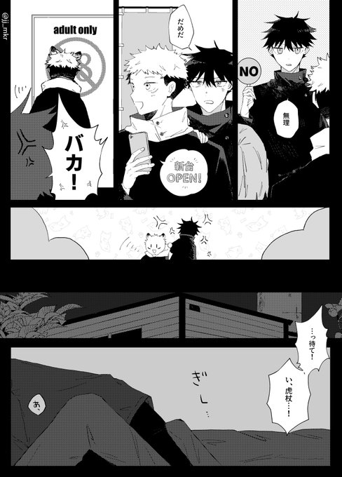 #虎伏ワンドロワンライ 
お題「夜」 