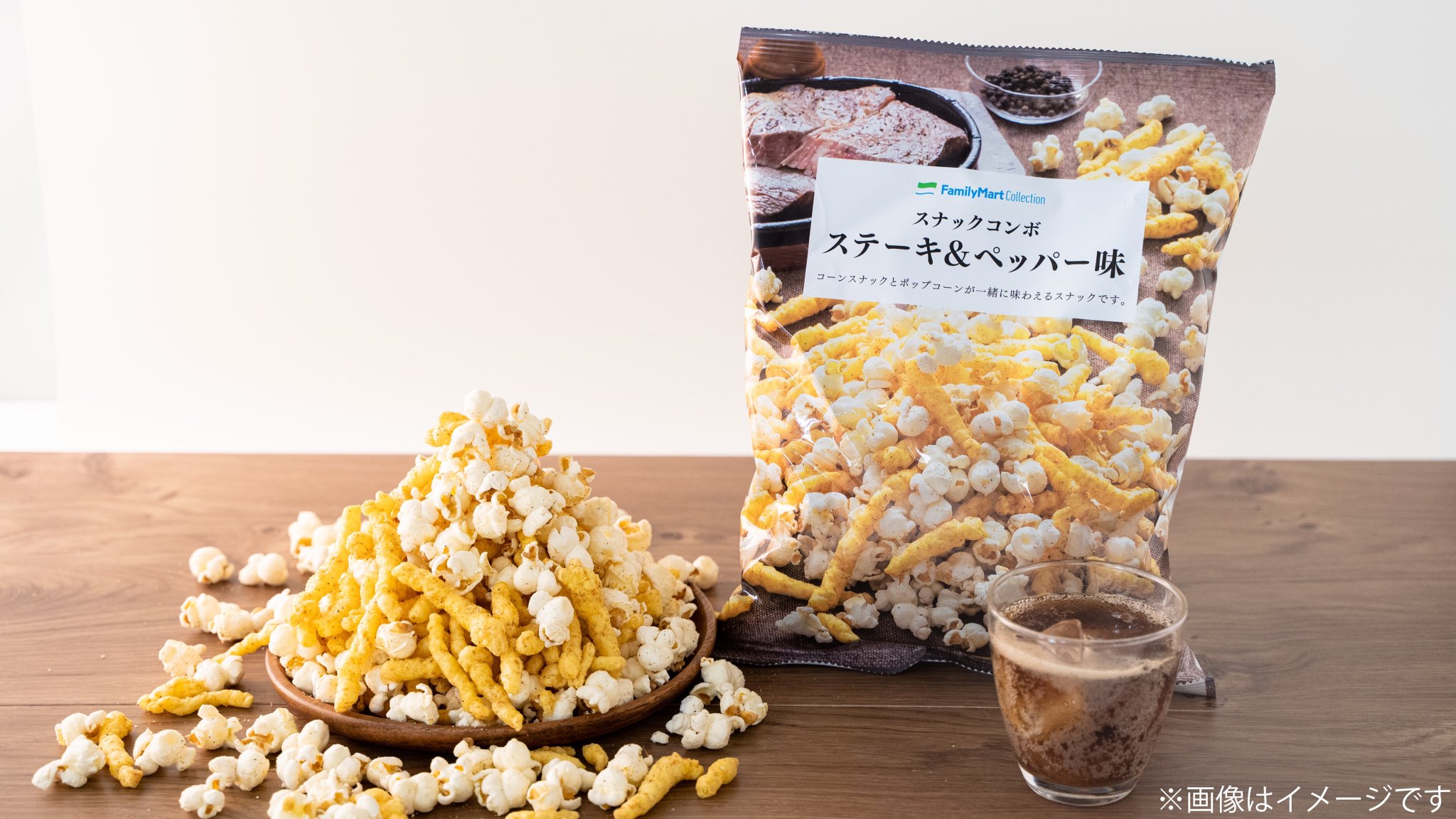 ファミリーマート レッツ お家パーーーティーー お家パーティーの定番お菓子がたっぷり大容量で登場 カルビ風スナック濃厚焼肉タレ味 スナックコンボ ステーキ ペッパー味 各税込 ファミリーマート レッツ お家パーーーティーー お家パーティーの定番お菓子がたっぷり大容量で登場 カルビ風スナック濃厚焼肉タレ味 スナックコンボ ステーキ ペッパー味 各税込