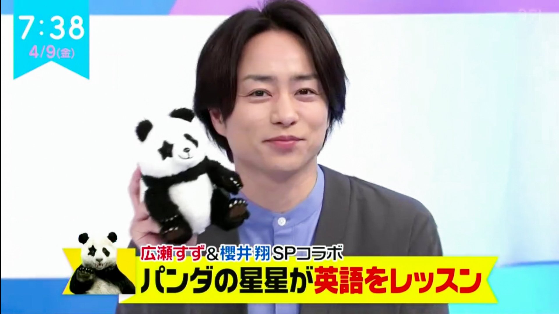 Tiny 嵐 Sakurai Sho やばい Zip 櫻井翔