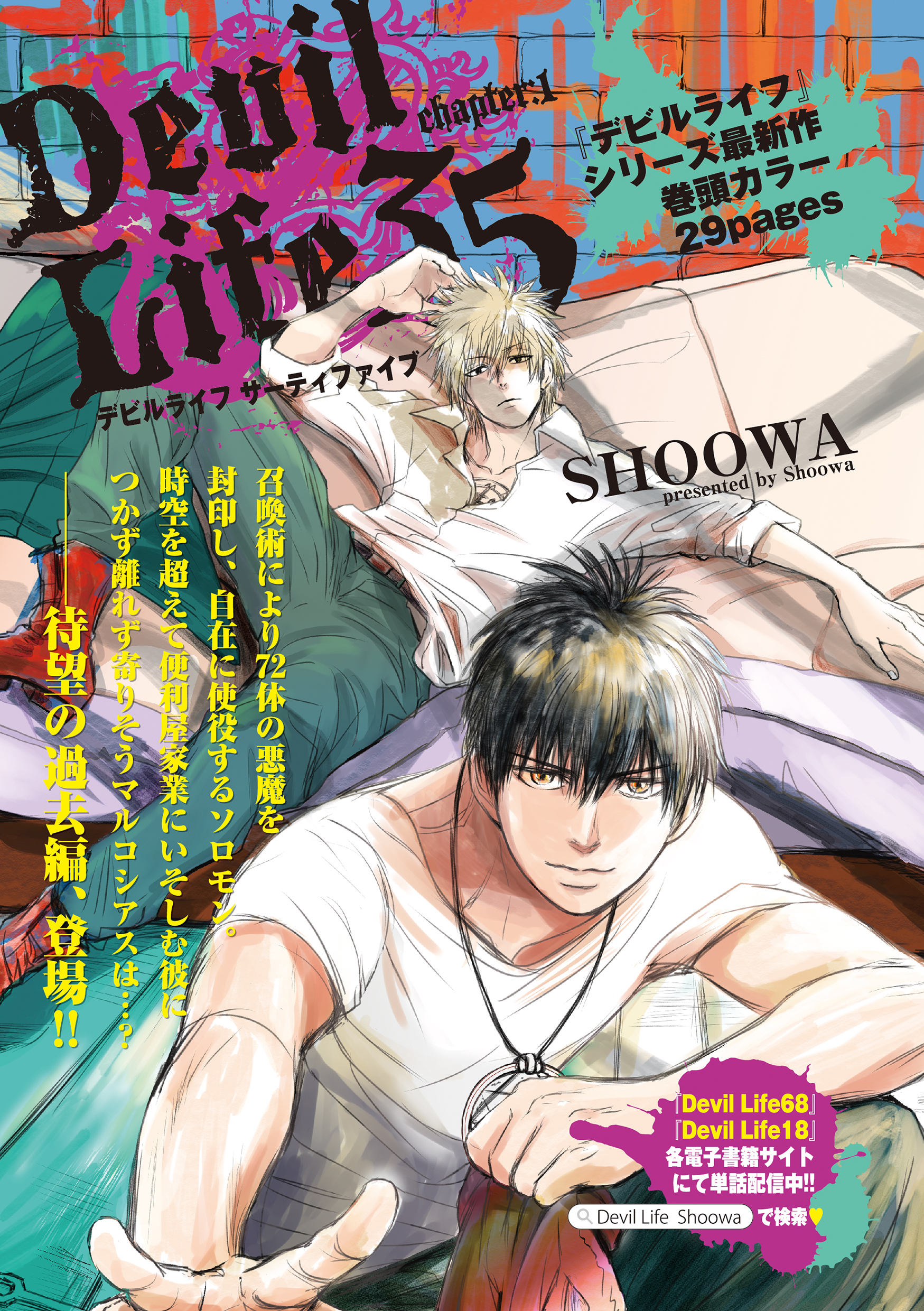 リンクス編集部 雑誌情報 4月9日 金 発売 リンクス5月号ラインナップ紹介 雑誌最新号より 本文をチラ見せ 柚谷晴日 神の手違いでイケメンに求愛されました ついにクライマックス 運が悪すぎる健気な大学生が 神様の呪い