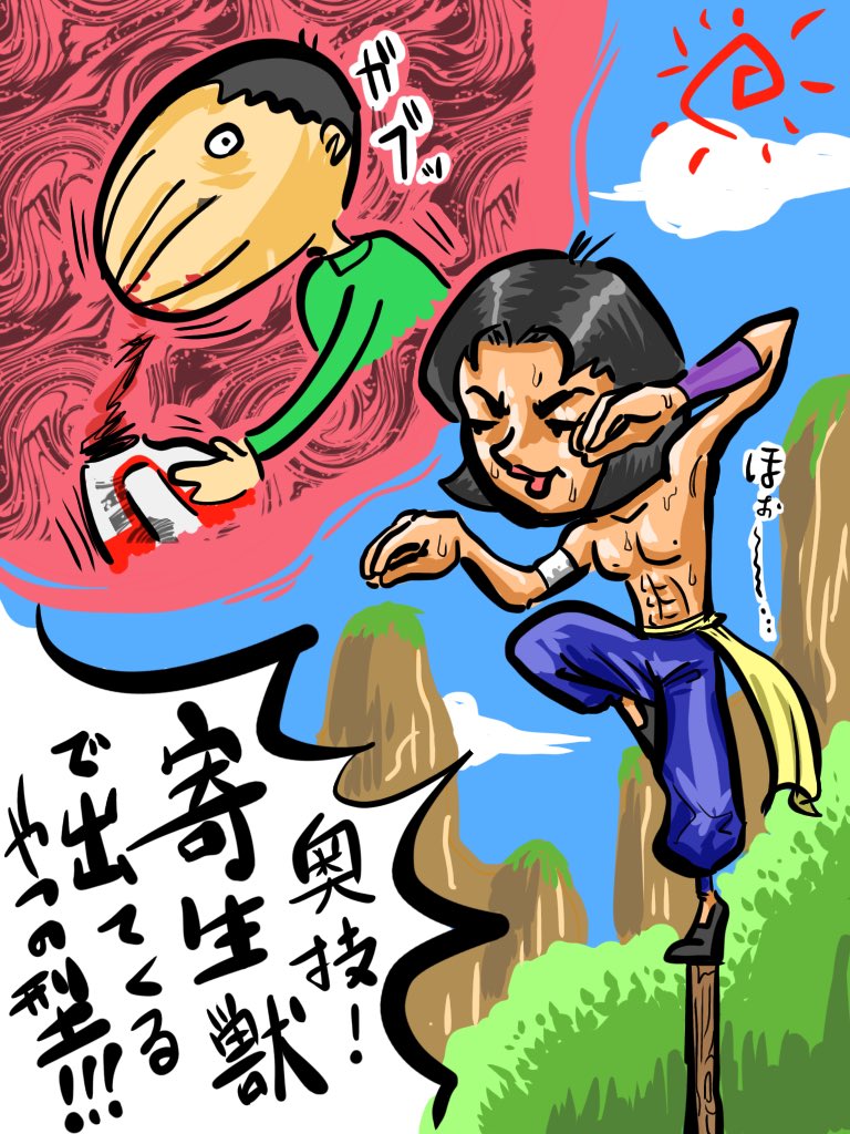 Hashtag 寄生獣 Sur Twitter Hashtag 寄生獣 Sur Twitter