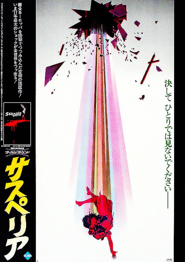 GIALLO_GIALLO's tweet photo. Japanese poster for SUSPIRIA https://t.co/EXPIwRUl6z