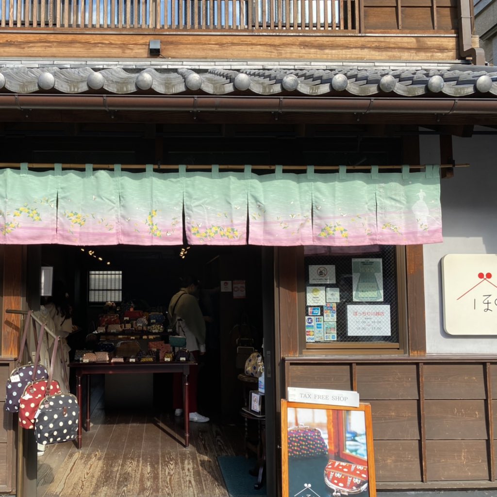 hakkendogallery's tweet photo. 小江戸川越の蔵造りの町並みをみやじまゆういち氏の川越春暖簾が彩ります。
川越市の花、山吹を描いた暖簾です。
4月10日から5月9日まで、川越春暖簾がかかっているお店でお買い物をすると、みやじまゆういちオリジナル紙袋がもらえます。（先着順） https://t.co/Svhva1Um4F