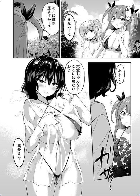 本日発売のドラゴンエイジ5月号にてストラバ3話が載ってます。実憂さんと健気な(?)山田が活躍します。ちなみに3枚目は修正入りました。宜しくお願いします!! 