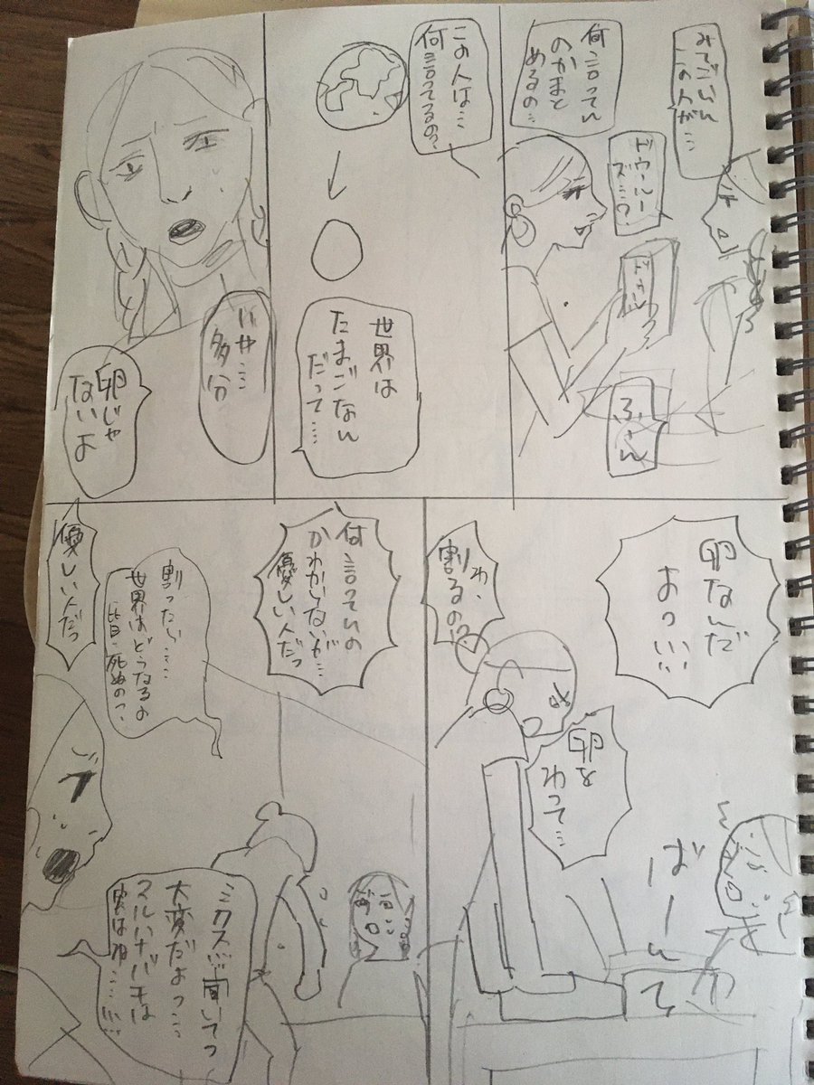 あと大学生のときに知らないことがたくさんあって怖かったマンガも出てきたから読んで 