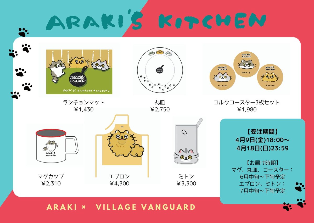 あらき on Twitter: