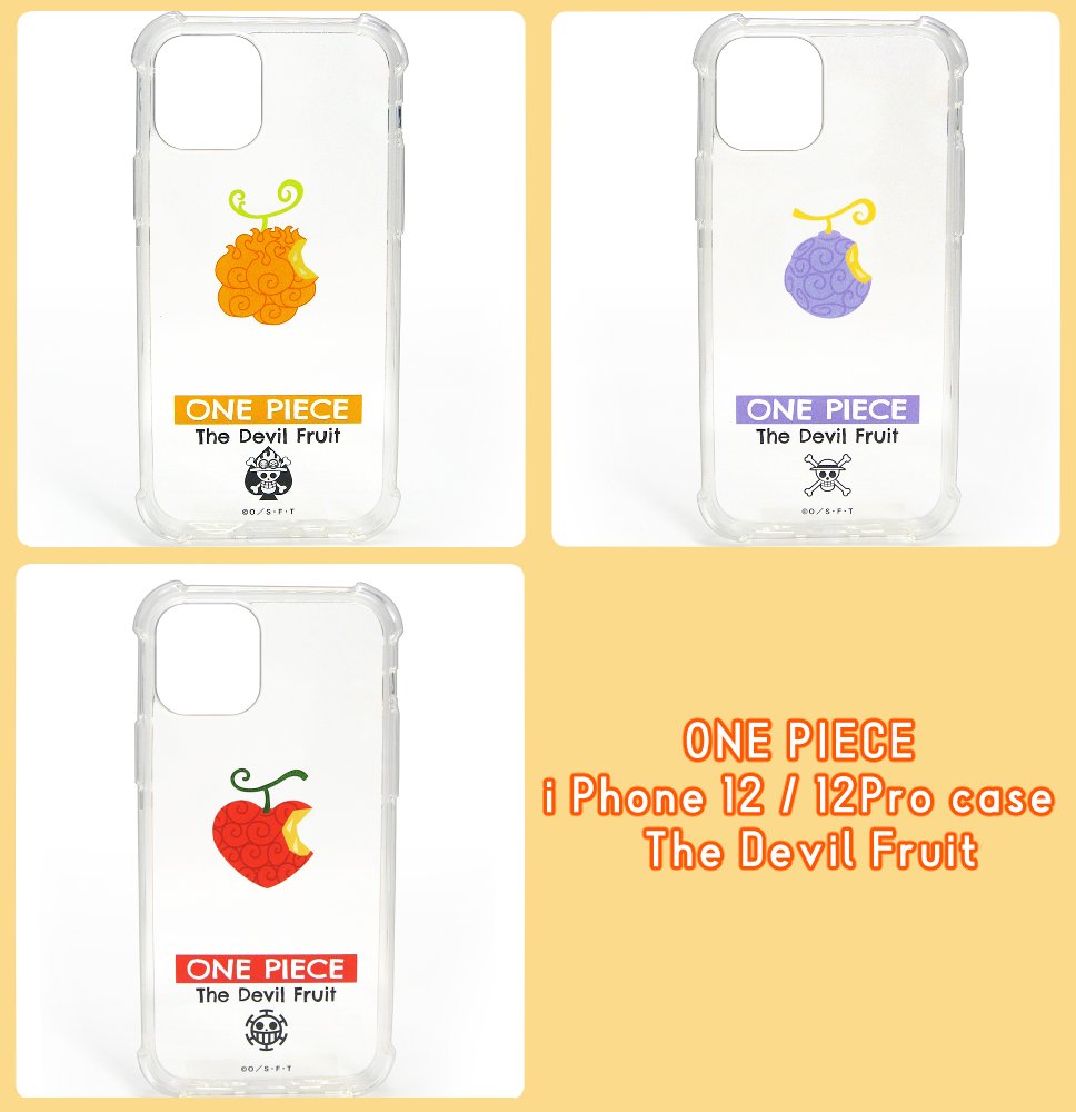 株式会社ブルジュラ 新発売 ワンピース Iphone 12 12pro ケース 悪魔の実シリーズ 全3種 3 000円 税柔軟性が高いtpu素材のクリアケースに 悪魔の実 のモチーフがオシャレにデザインされたiphoneケースです ゴムゴムの実 メラメラの実 株式会社ブルジュラ 新発売 ワンピース Iphone 12 12pro ケース 悪魔の実シリーズ 全3種 3 000円 税柔軟性が高いtpu素材のクリアケースに 悪魔の実 のモチーフがオシャレにデザインされたiphoneケースです ゴムゴムの実 メラメラの実