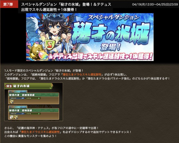 パズドラ攻略 Gamewithさん の最近のツイート 8 Whotwi グラフィカルtwitter分析