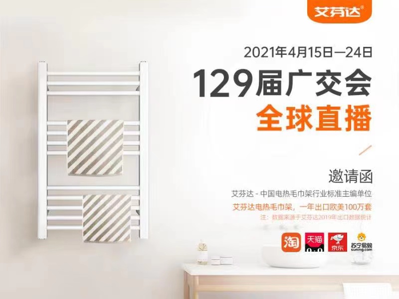 The #129thCantonFair will set sail on 15th-24th, April, 2021. Promotion on cloud and Live Show modes will be adopted!
Follow us now you will obtain 1V1 online meeting appointment.
Avonflow staff are waiting for you!🧡
#CantonFair #Avonflow #radiators #heating #smartheating