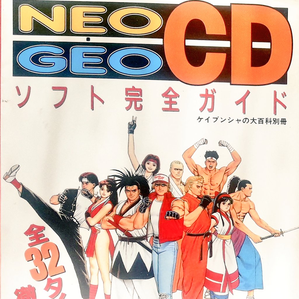 CdNeogeo's tweet photo. Livre japonais illustré sur les premiers jeux neogeo CD

#neogeocd #neogeo #snkneogeo  #arcade #consoleretro #retrogaming #retrogaminglife #jeuxvideo #videogamecollection #artoffighting #fatalfury #samuraispirit #samuraishodown #kof https://t.co/ku0gjzq7As