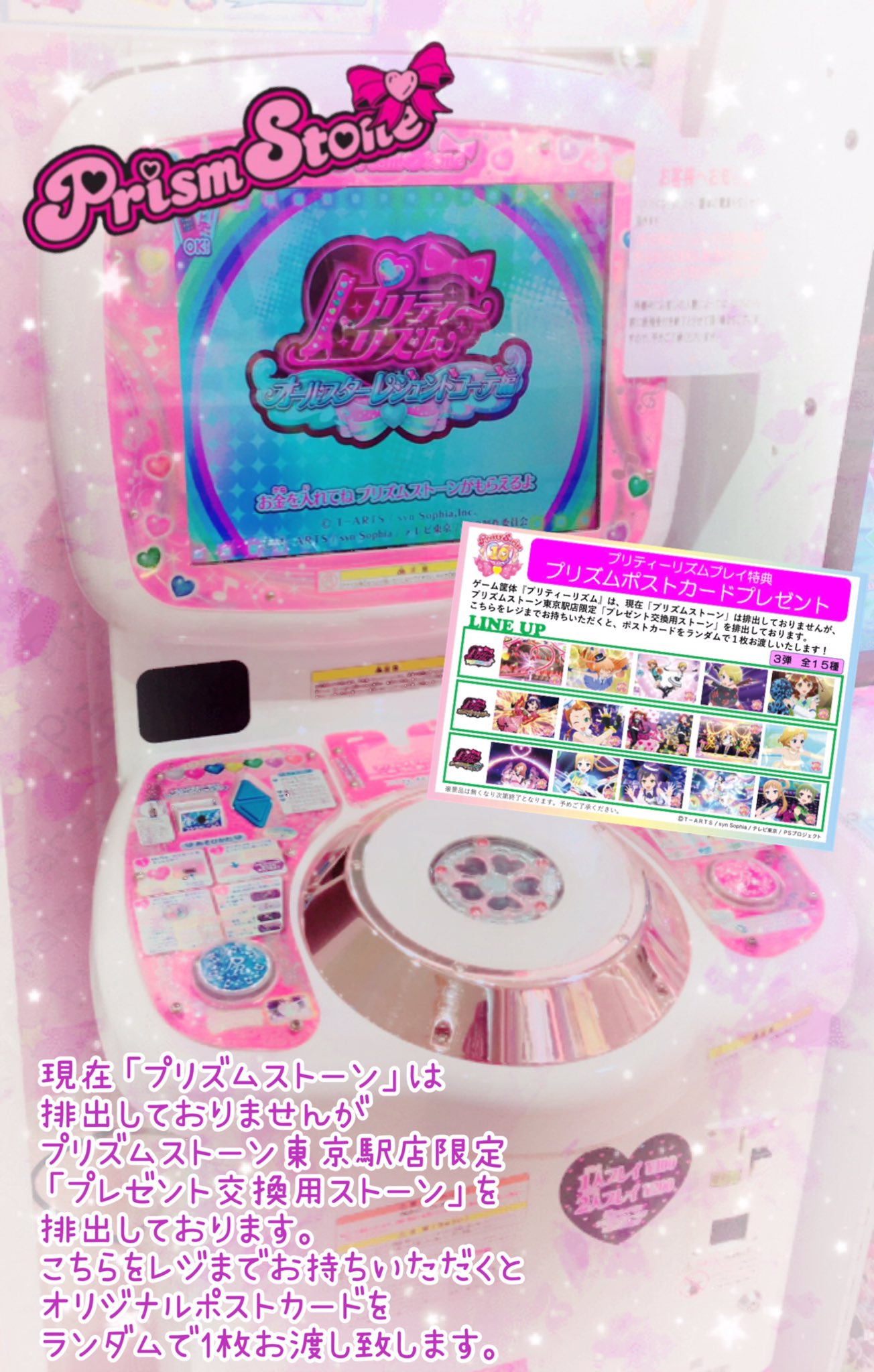 プリズムストーン東京駅店 on X: 
