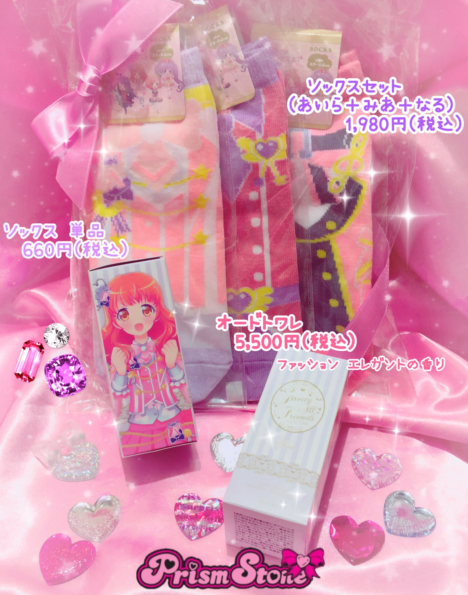 プリズムストーン東京駅店 on X: 