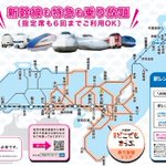 JR西日本、1名からでも利用可能な乗り放題切符を発売・・・
