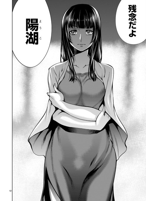 「キリングバイツ」第86話本日更です。ライオンvsチータ決着。次はハイエナvsカバです。生えててもメス。それがキリングバイツ。https://t.co/whmMPwWA0v 