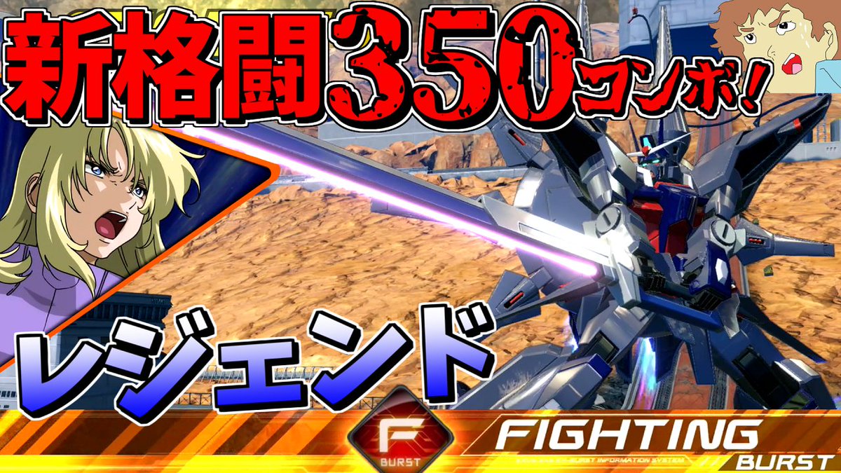O Xrhsths たくぼん Meguriai Sto Twitter クロブ 350コンボでレジェンドを救いたい アムロがレジェンドガンダムで戦うぜ Exvsxb クロスブースト T Co Whsz1r2myy Youtubeより 今日の動画はレジェンドガンダム アムロ レイ ザ バレルです O Xrhsths たくぼん Meguriai Sto Twitter クロブ 350コンボでレジェンドを救いたい アムロがレジェンドガンダムで戦うぜ Exvsxb クロスブースト T Co Whsz1r2myy Youtubeより 今日の動画はレジェンドガンダム アムロ レイ ザ バレルです