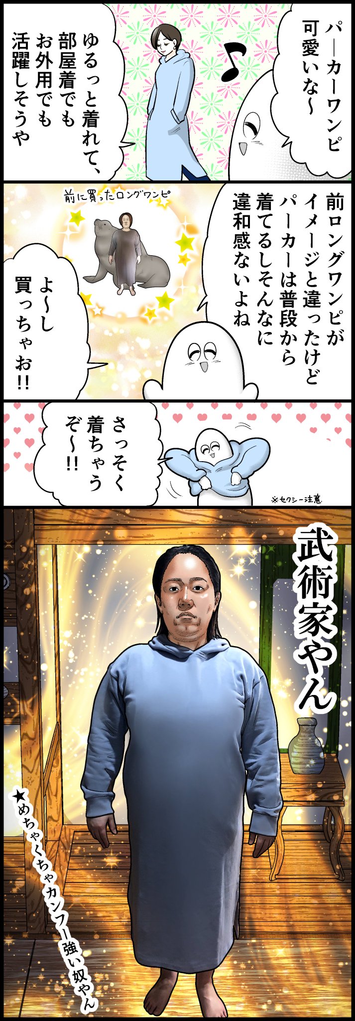 可愛いパーカーワンピを着たはずなのに 武術家が誕生する 話題の画像プラス 可愛いパーカーワンピを着たはずなのに 武術家が誕生する 話題の画像プラス