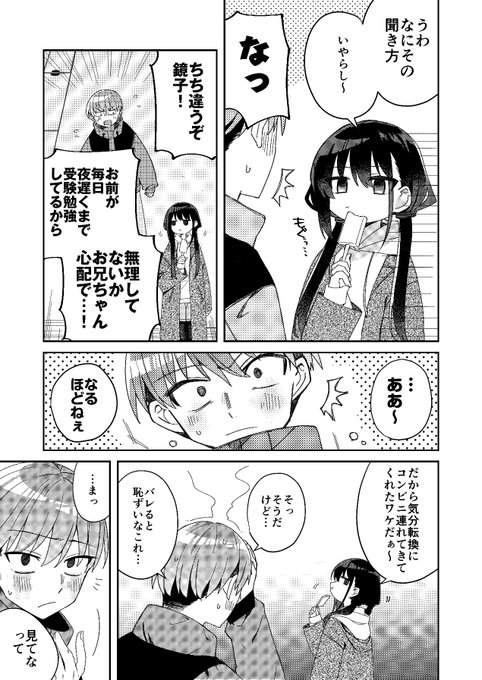 もりこっこ 目々盛くん 巻発売中 さん の人気ツイート 1 Whotwi グラフィカルtwitter分析 もりこっこ 目々盛くん 巻発売中 さん の人気ツイート 1 Whotwi グラフィカルtwitter分析