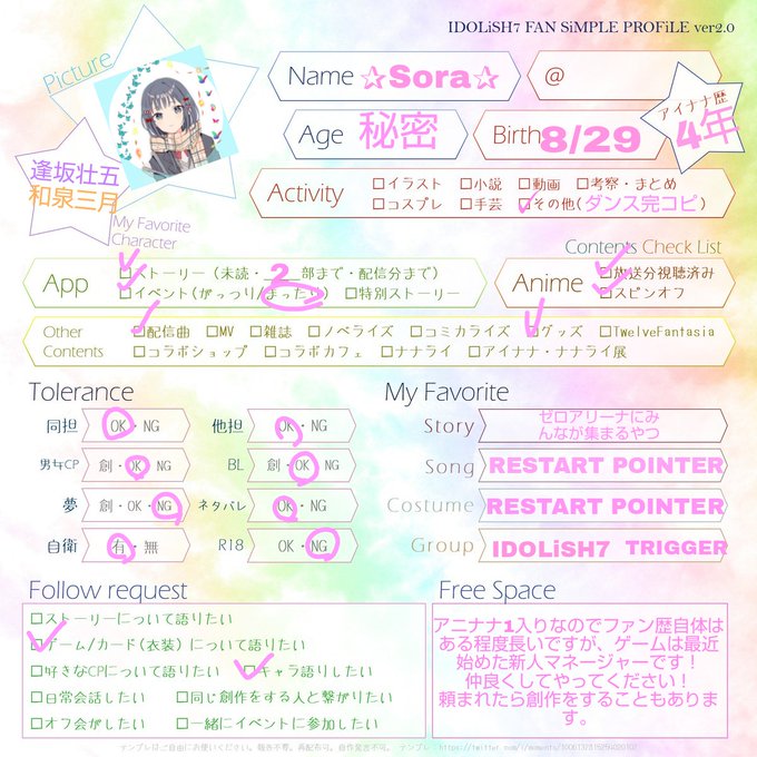 アイドリッシュセブのtwitterイラスト検索結果