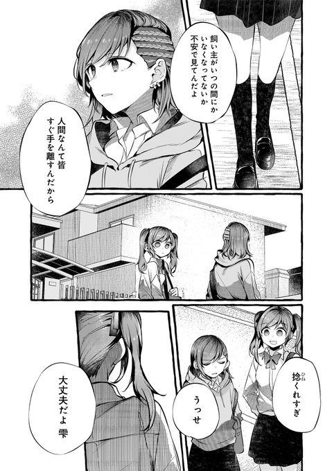 コミックニュータイプのtwitterイラスト検索結果
