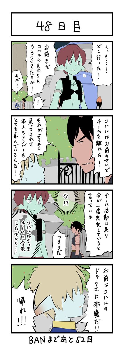 Twoucan 100日後にbanされるウェディ の注目ツイート イラスト マンガ コスプレ モデル Twoucan 100日後にbanされるウェディ の注目ツイート イラスト マンガ コスプレ モデル