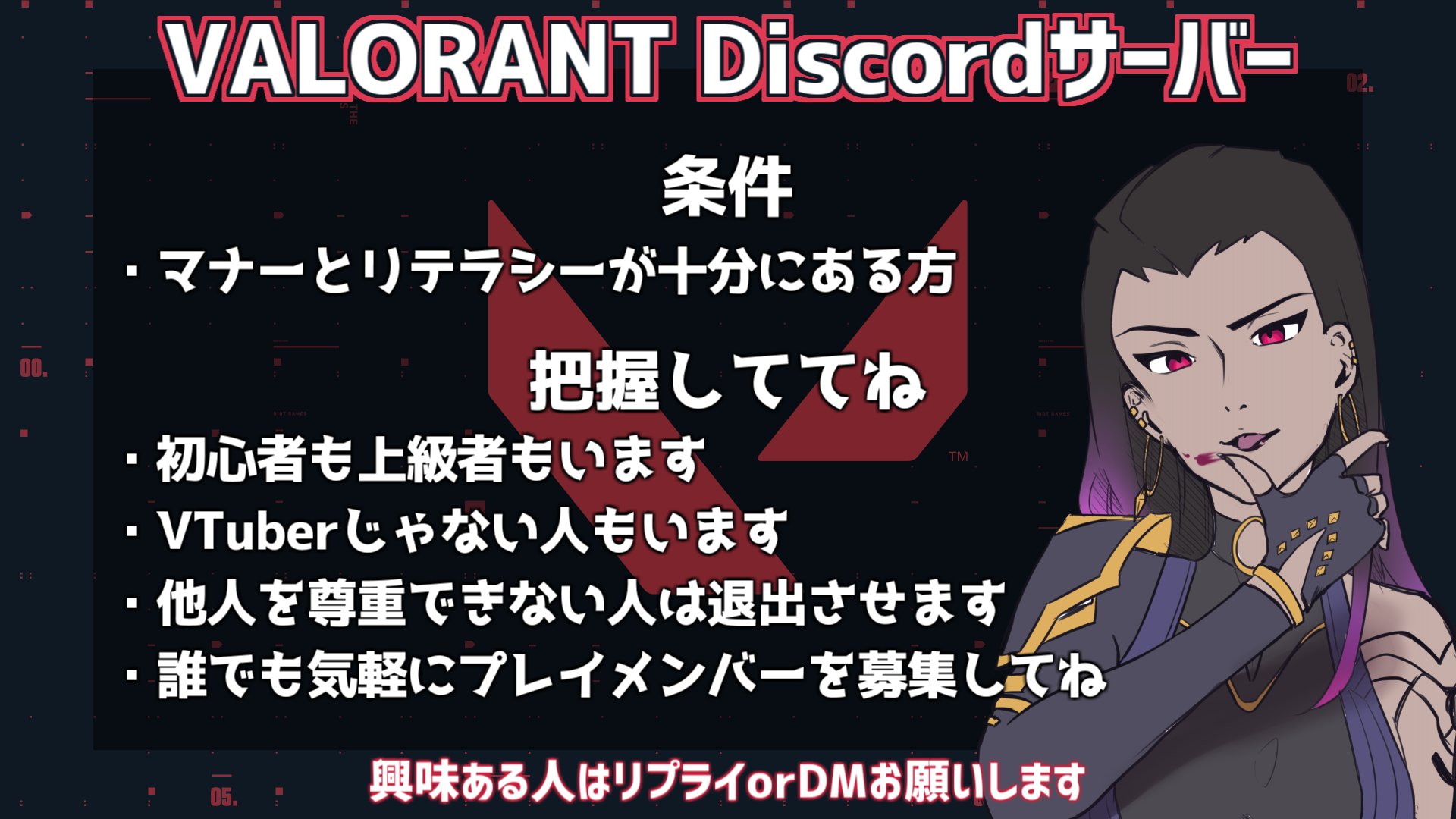 ハクヤ Hakuya V Twitter Valorantサーバー Discordサーバーに入りたい人を募集します 活動の方向性上 Vtuberや配信者を優先的に受け入れますのでご理解頂けると嬉しいです 画像をチェックしてからリプかdmください T Co Bycvccwng6 Twitter