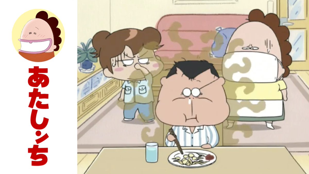 📺#あたしンち 更新情報 第284話「父、ニンニク大王っ」 風邪を引いて