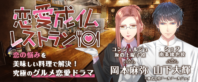 キクボン 無料作品が187冊 朗読とオーディオブックのkikubon 新着 恋愛成仏レストラン 涙に効く魔法のレシピ 第五話 ぬめる女 を公開しました 出演 山下大輝 岡本麻弥 諏訪彩花 敬称略 T Co Utivgsawpg キクボンにて無料で