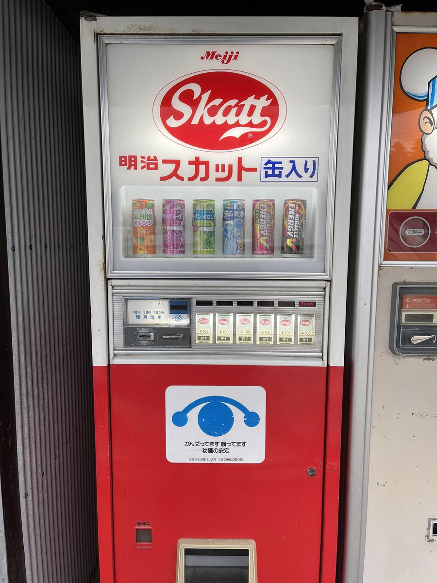 レトロラボラトリー (@retoroking1669) / Posts / X