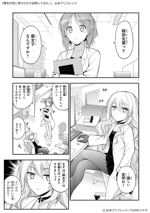 理系腐女子
@arihredのInstagram投稿をチェック https://t.co/PktvcmkzGK 